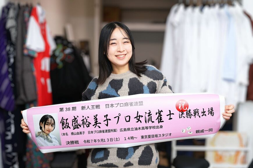横断幕