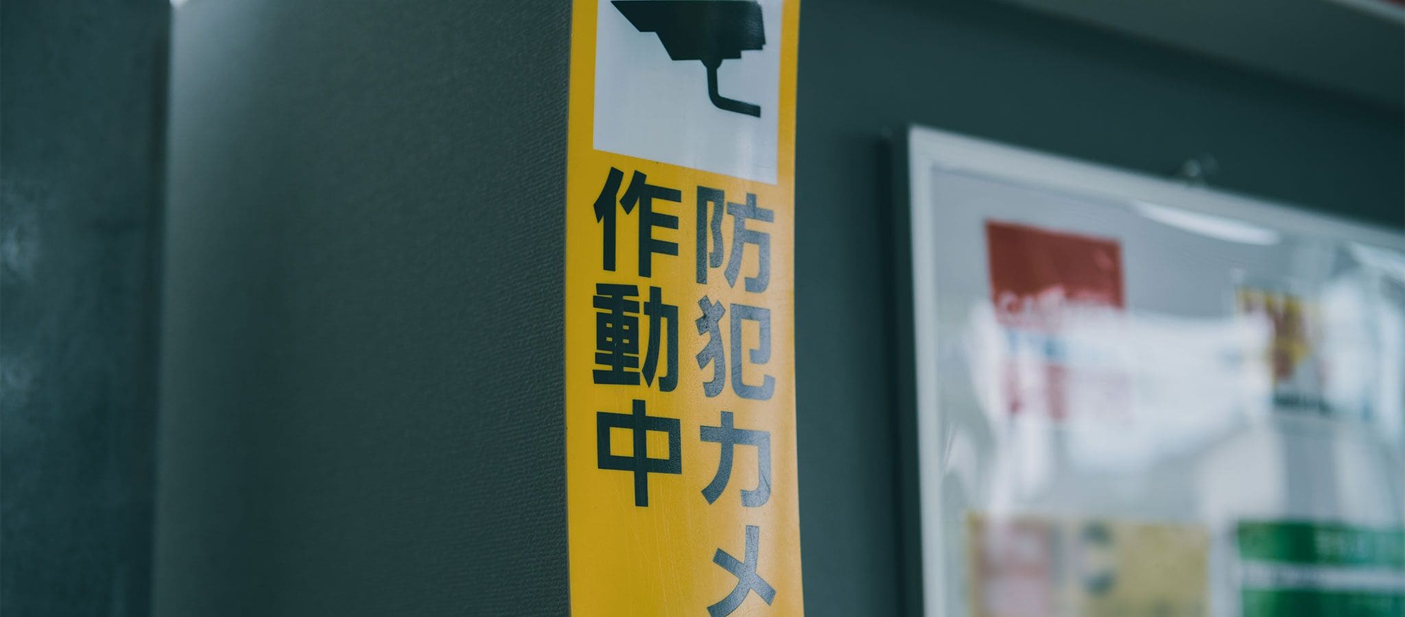 教員の児童盗撮､防犯カメラで｢学校監視｣の是非