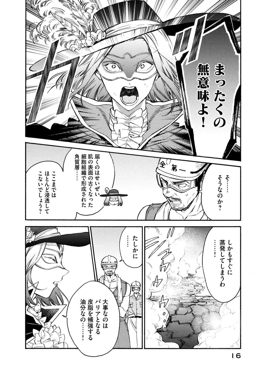 肌の手入れに熱心な女性の細胞で起きている事 漫画 東洋経済オンライン 経済ニュースの新基準 肌の手入れに熱心な女性の細胞で起きている事 漫画 東洋経済オンライン 経済ニュースの新基準