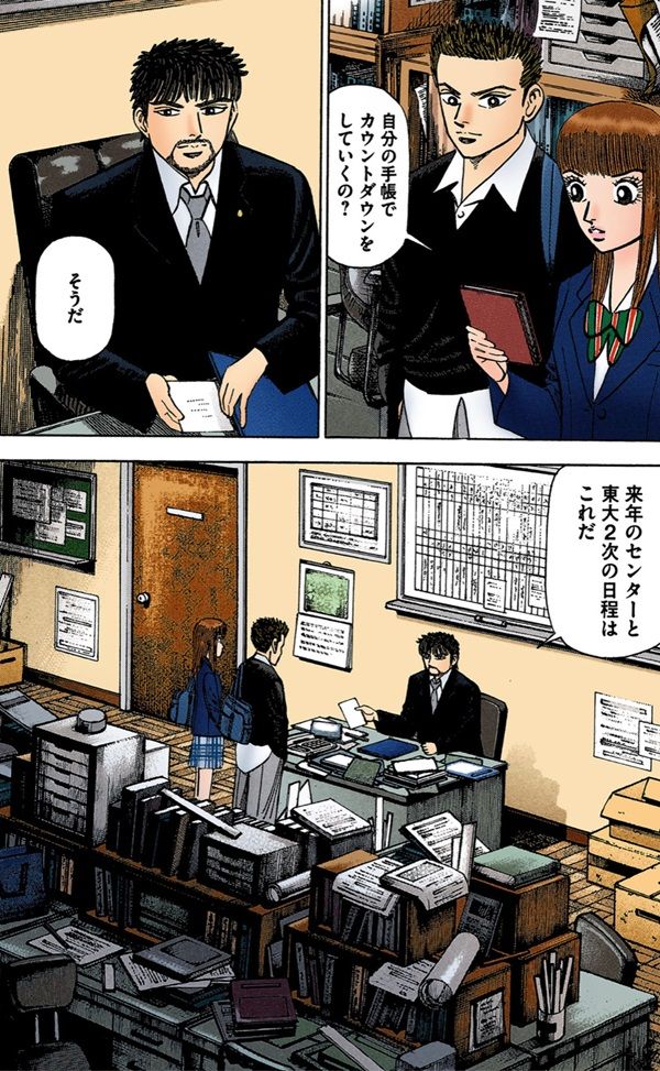 （漫画：©︎三田紀房／コルク）