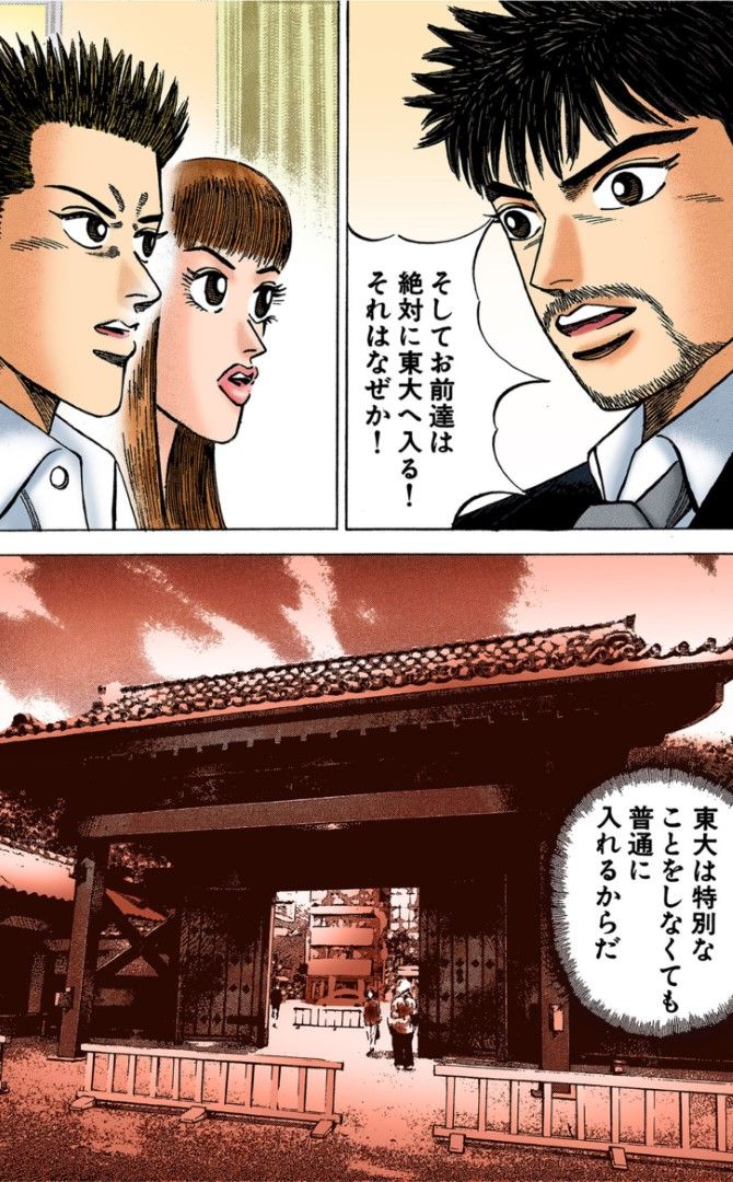 （漫画：©︎三田紀房／コルク）