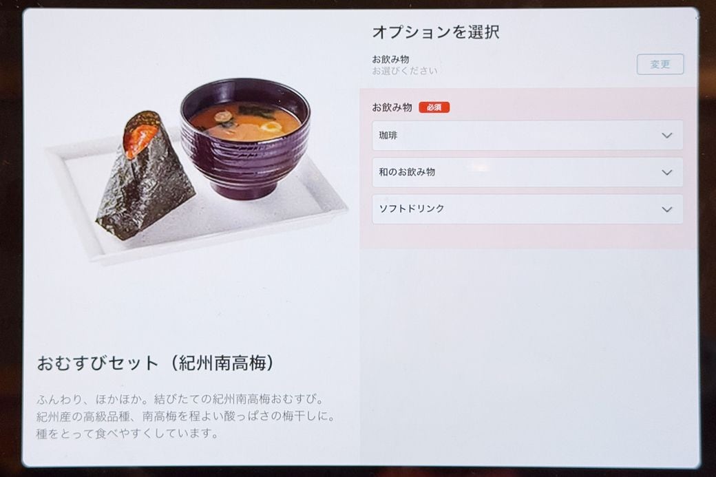 おかげ庵 おむすびセット