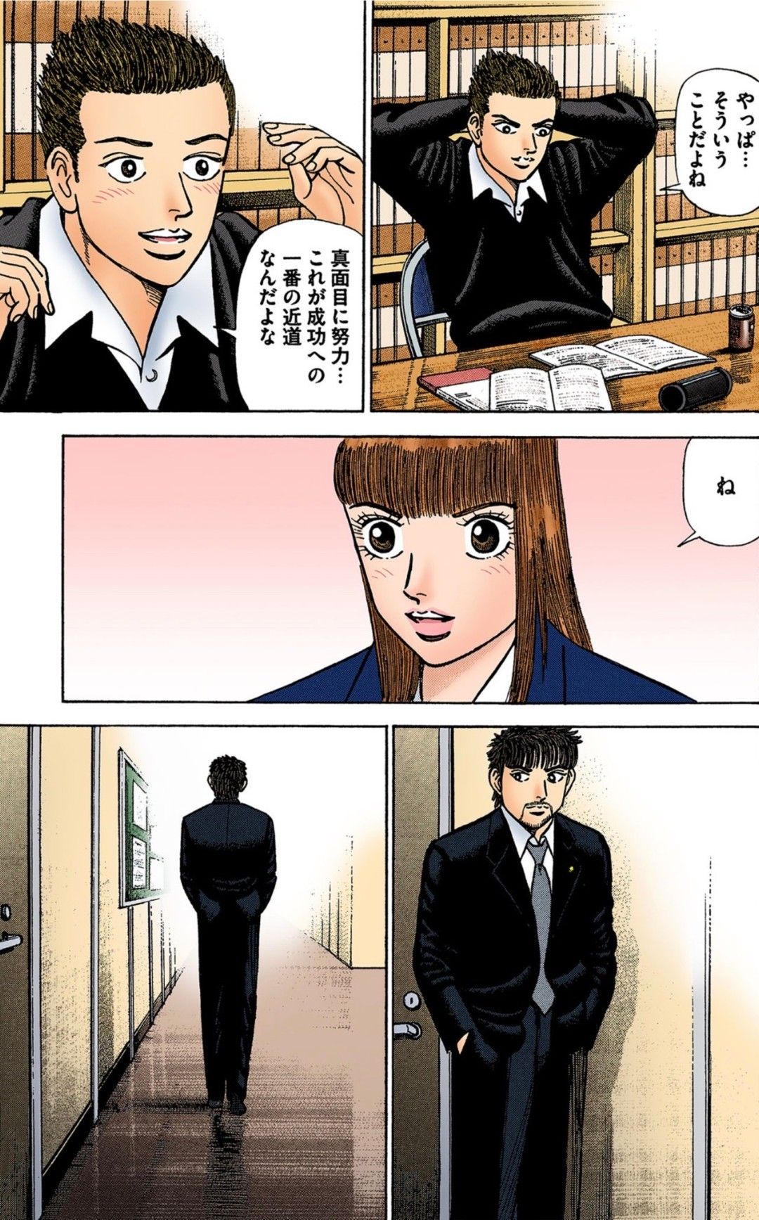 漫画『ドラゴン桜』