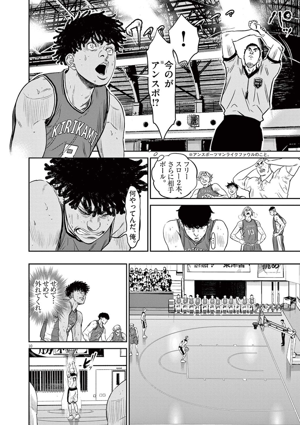 漫画 不安で潰れかけた人 が窮地でとった驚きの選択 Deep 3 東洋経済オンライン 社会をよくする経済ニュース