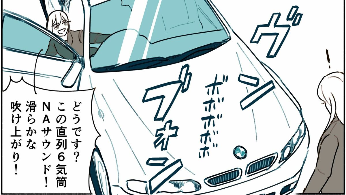 槇島ユズは売りたくない！ | ｢軽より安く､100万円でBMWが買える!?｣喜ぶ