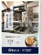 展示ポスター