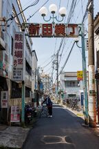 新田駅東口。「新田横丁」と名乗る細い路地には駐輪場の
