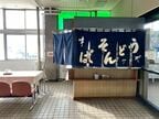 留萌駅構内にある駅そばスタンド