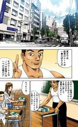 ドラゴン桜 東大