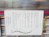 連続立体交差事業について告知する看板（記者撮影）