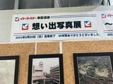 イトーヨーカドー