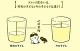 （画像：『不登校なんて怖くない！ 親の心がすーっと軽くなる本』より）（画像：『不登校なんて怖くない！ 親の心がすーっと軽くなる本』より）