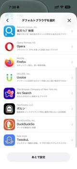 スクリーンショット