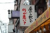 「昼から飲んで何が悪い？」いえいえ、何も悪くありません（筆者撮影）