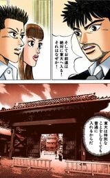 （漫画：©︎三田紀房／コルク）