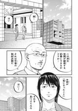 『教育虐待 ―子供を壊す「教育熱心」な親たち』© 石井光太・鈴木マサカズ・ワダユウキ／新潮社  