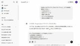 複雑なタスクは対話機能を使って、順番に深めていくと具体的な解決策が得やすくなる（筆者によるスクリーンショット）