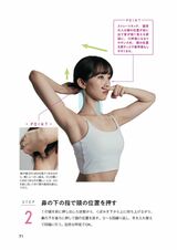 （画像：『ダイエットするよりキレイになれる 上半身リセット』より）