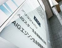 アリコジャパンの前途、AIGがついに売却