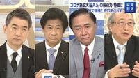 ｢BA.5急拡大｣ワクチン3･4回目接種どう考えるか 田村前厚労省｢現行でも重症予防には一定効果｣