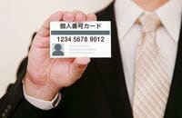 マイナンバー導入で｢小遣い稼ぎ｣も危ない？ サラリーマンの｢副業リスク｣は増えるのか