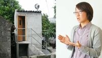 ｢空飛ぶトイレ｣｢グリーントイレ｣って何だ？ 極楽トイレから世界の屋外排泄を考える
