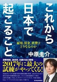 なぜ21世紀型インフレは人を不幸にするのか ピケティでは日本の格差問題はわからない