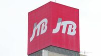 JTBが｢観光地のホテル開発｣に200億円投資へ