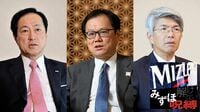 みずほ､トップ交代では解決しない｢ガバナンス不全｣