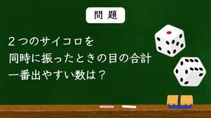 東大生が紹介｢頭の良さ｣を測る奇妙な計算ゲーム なぜ｢数学が
