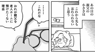 介護者たちの事件簿