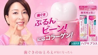 ライオンCM｢警告音に似ていて物議｣が必然のワケ