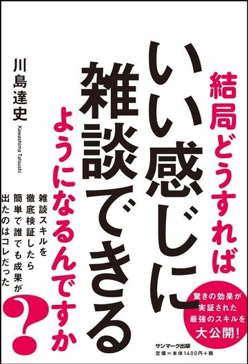 飲み会の会話が苦手な人はこのコツを知ろう リーダーシップ 教養 資格 スキル 東洋経済オンライン 社会をよくする経済ニュース