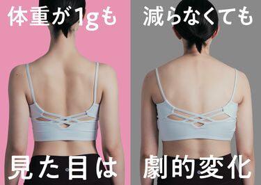 体重減少と見た目のギャップ、その理由とは? - ボディイメージと自己受容感
