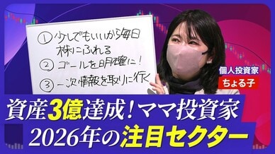 【毎日株に触れれば“値動き”がわかる】ゴールを決めることが大事／AIの…