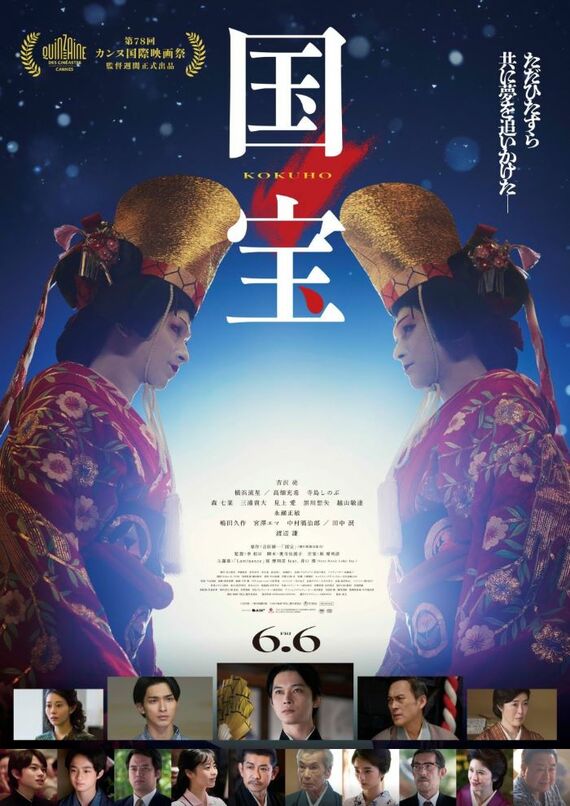 国宝ポスター