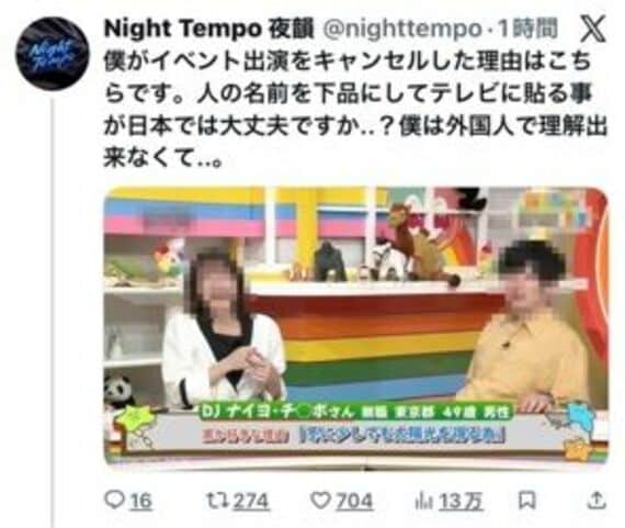 Night Tempoさんの投稿