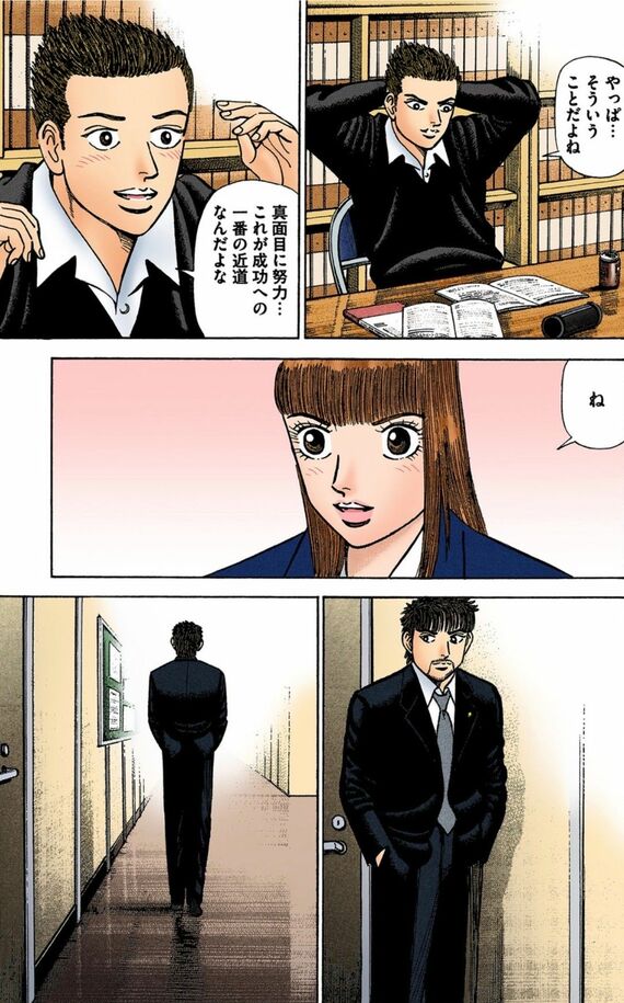 漫画『ドラゴン桜』