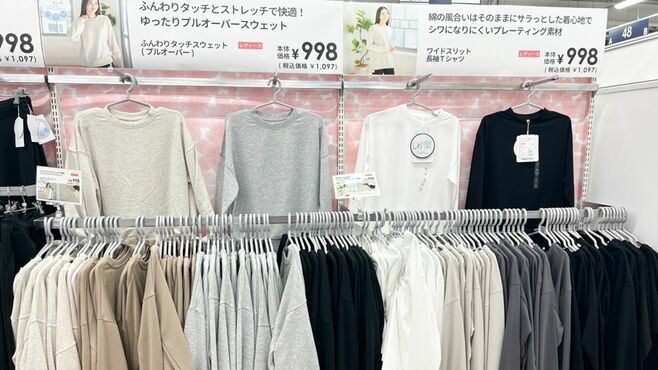 トライアル｢998円スウェット｣他と違う勝ち筋