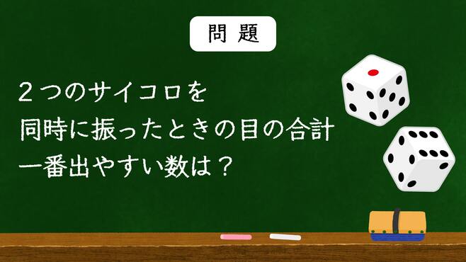 ｢仕事ができる人｣見分けるシンプルな数学の問題