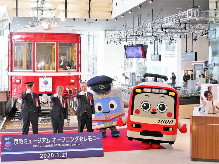 京急ミュージアムのオープニングセレモニー