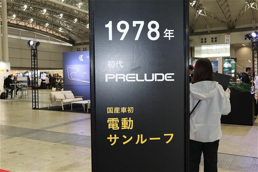 ホンダの初代「プレリュード」（筆者撮影）