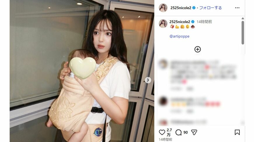 藤田ニコル公式インスタグラムの投稿