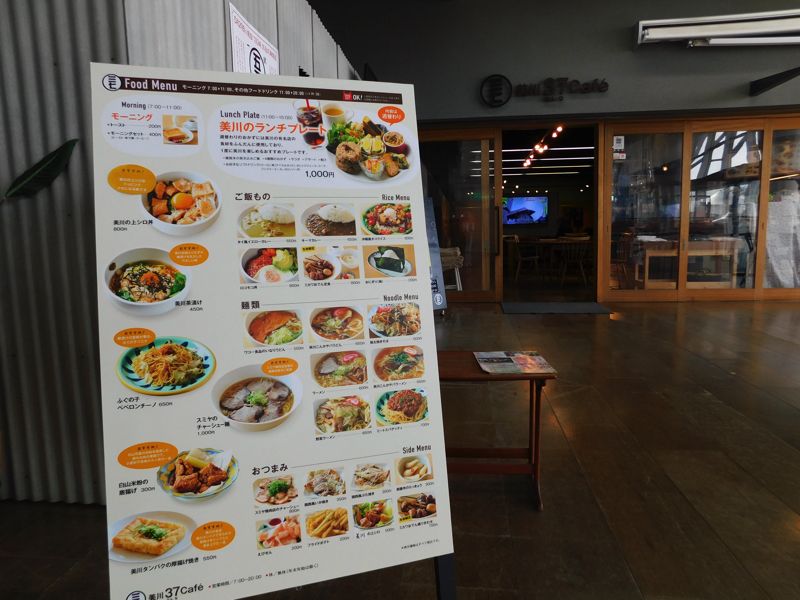 美川37Caféのメニューには、地元産のグルメが満載。旅行者には珍しく、何を食べようかと迷うところから楽しめる（筆者撮影）