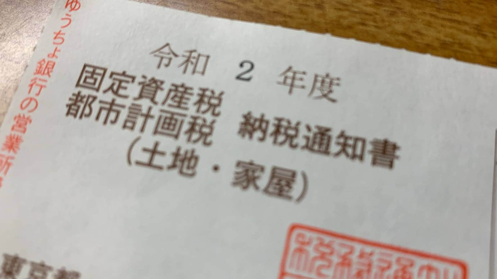 固定資産税を払う人がたまげる鑑定の仰天裏側 政策 東洋経済オンライン 社会をよくする経済ニュース