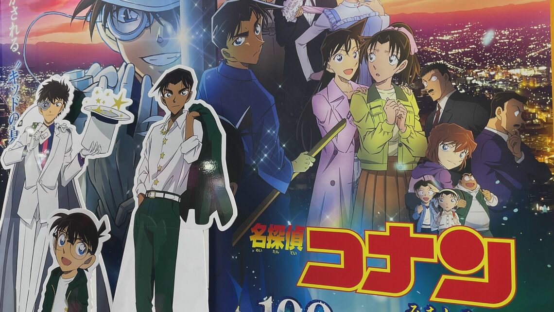 『名探偵コナン』の今と昔を比べた