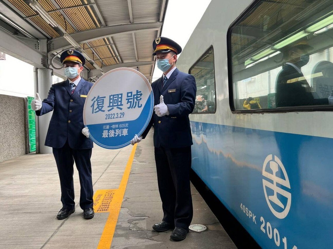 復興号の引退記念ヘッドマーク（写真：台湾鉄道提供）