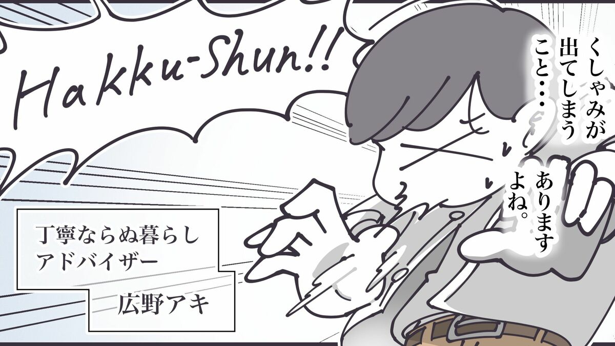 ｢洗った服を､また床へ…｣ 畳む気力ゼロのズボラが編み出した"掃除機すら使わない" ホコリ対策に｢その手があったか…!｣ | ライフ | 東洋経済オンライン