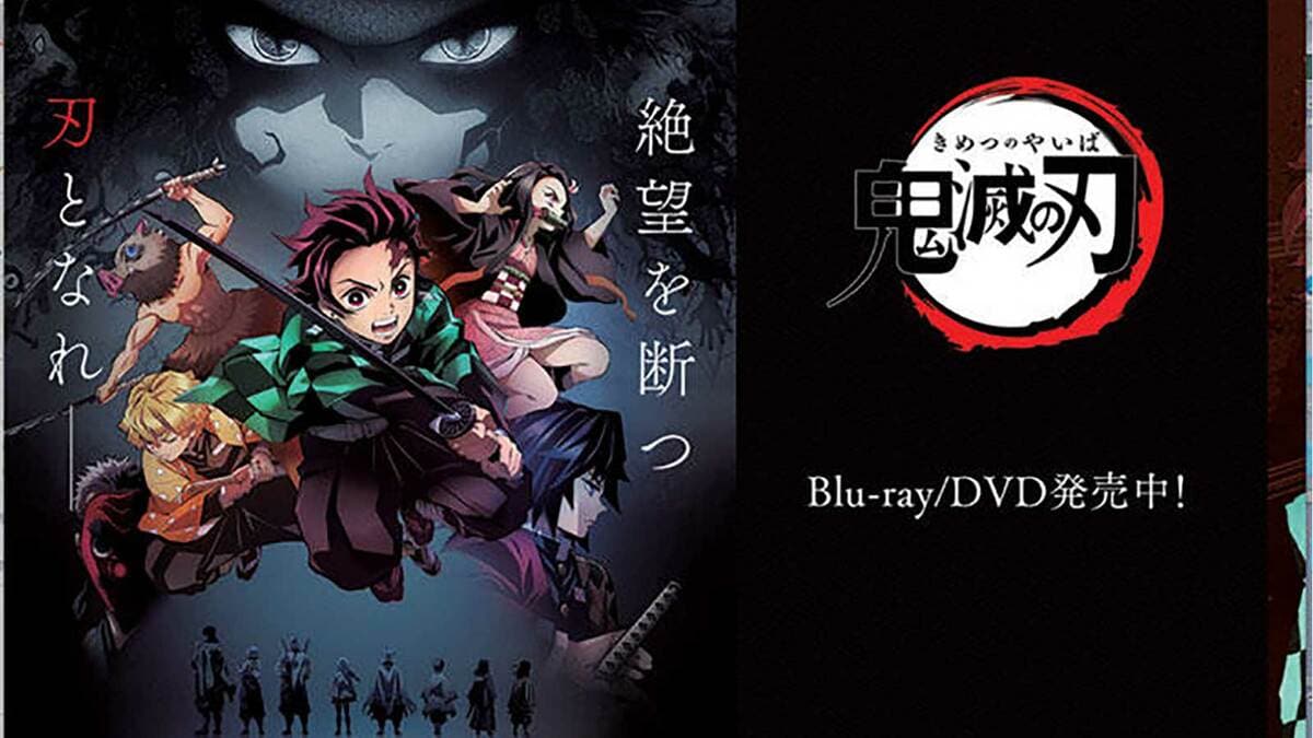 鬼滅の刃｣イスラムへの不理解が招いた大失敗 ブルーレイ・DVD第4巻が