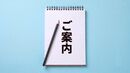 【ご案内】東洋経済オンライン｢年額プラン｣に2000円割引でお得に､迷わずに加入する方法を編集部がわかりやすく解説